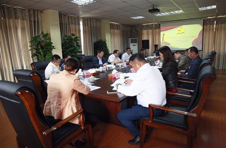 公司召開黨委中心組（擴大）學習會議， 集中學習貫徹黨的十九大會議精神