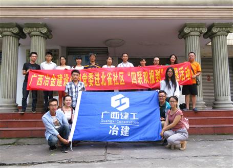 走進社區(qū) 服務群眾