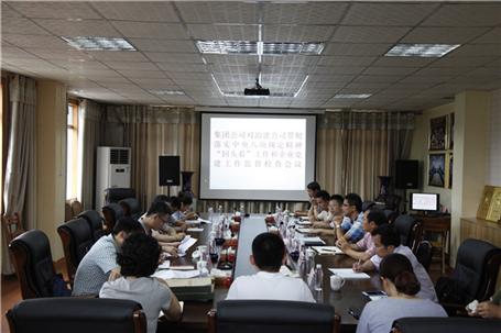 集團(tuán)公司紀(jì)委余書記到公司開展督查活動(dòng)