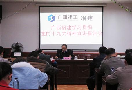 公司黨委書(shū)記張濟(jì)璜到分公司宣講黨的十九大精神