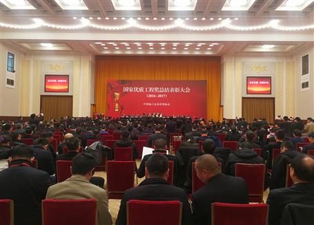 國家級(jí)榮譽(yù)！冶建在人民大會(huì)堂領(lǐng)獎(jiǎng)！