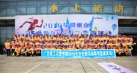 奔跑吧！冶建！柳州市長跑比賽，我們攬獲男女乙組冠軍！