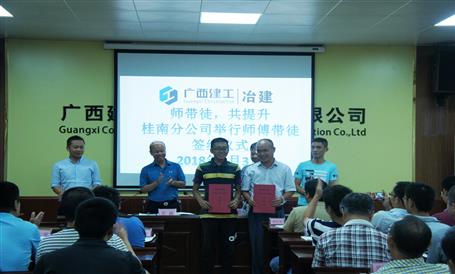 桂南分公司開展“師帶徒，共提升”活動(dòng)