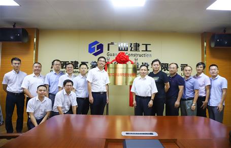 桂林理工大學(xué)“預(yù)應(yīng)力工程與技術(shù)研究生聯(lián)合培養(yǎng)基地”在公司揭牌！