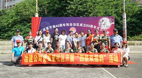 愛(ài)心志愿暖中秋，“四聯(lián)雙報(bào)到”進(jìn)社區(qū)