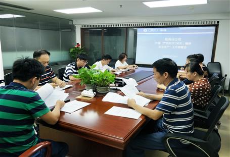 桂海分公司召開“嚴防死守100天，確保安全生產(chǎn)”工作部署會