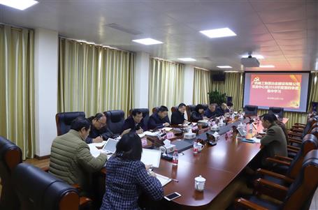 公司黨委中心組開(kāi)展2018年第四季度集中學(xué)習(xí)