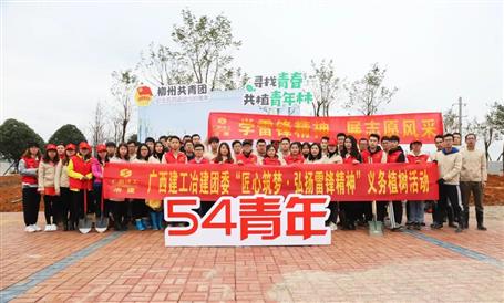 【匠心筑夢(mèng)】綠水青山就是金山銀山，冶建青年用行動(dòng)踐行