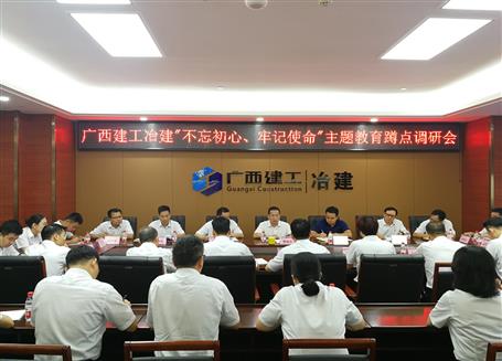 【不忘初心 牢記使命】覃振華到南寧片區(qū)開展“不忘初心、牢記使命”主題教育蹲點(diǎn)調(diào)研