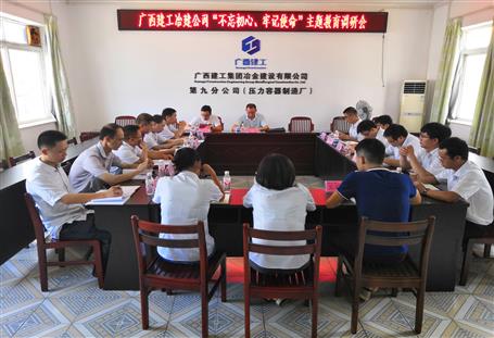 【不忘初心 牢記使命】何勇到分公司開展“不忘初心、牢記使命”主題教育調(diào)研