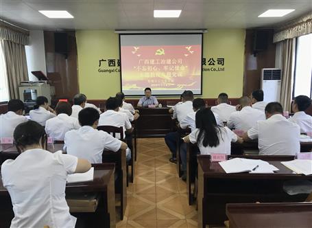 【不忘初心 牢記使命】賴海標(biāo)到分公司上“不忘初心、牢記使命”主題教育專題黨課