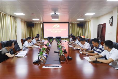 【不忘初心 牢記使命】公司黨群黨支部開展“不忘初心、 牢記使命”主題教育