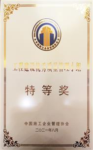 特等獎！全區(qū)唯一建企獲此殊榮