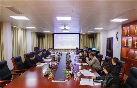 公司召開2021年專題務(wù)虛工作會(huì)