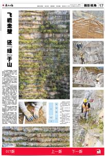 《廣西日報》用一個整版報道公司這個項(xiàng)目