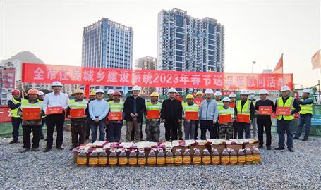 河池市住建局到冶建桂金分公司項(xiàng)目開展春節(jié)送溫暖慰問活動(dòng)