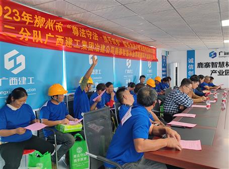 普法宣傳進工地 守護平安助生產(chǎn)