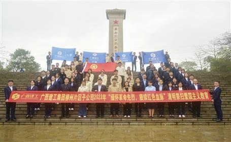 緬懷革命先烈 賡續(xù)紅色血脈