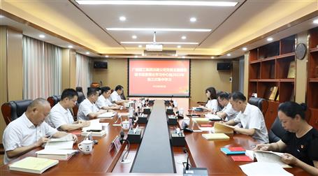 冶建公司黨委主題教育讀書(shū)班暨理論學(xué)習(xí)中心組第三次集中學(xué)習(xí)會(huì)召開(kāi)