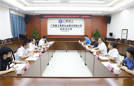 【主題教育】陶禮智到桂華分公司開(kāi)展專(zhuān)題調(diào)研