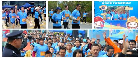 冶建職工活力開跑！亮相柳州市職工迎新路跑活動