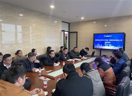 【真抓實干 奮勇爭先】冶建桂鴻分公司抓培訓(xùn)強(qiáng)管理