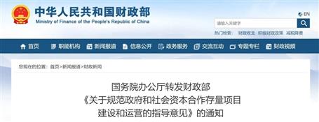 超10萬(wàn)億存量PPP項(xiàng)目迎新政！