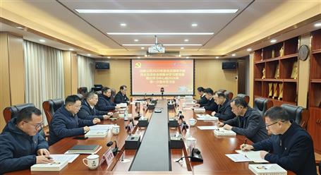 公司黨委2025年度黨員領(lǐng)導(dǎo)干部民主生活會會前集中學(xué)習(xí)暨黨委理論學(xué)習(xí)中心組2026年第一次集中學(xué)習(xí)會召開