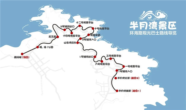 環(huán)海路觀光巴士即將上線，乘坐指南看這里