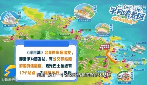 乘著環(huán)海巴士跨越山海，打卡海濱城市威海的專屬浪漫！