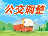 7月上旬起，威海42處公交站點更名
