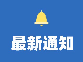 12月29日至31日，機動車駕駛?cè)藭和？荚嚕?>
                </div>
            </a>
        </div>
    </div>
    </article>

                                                            <article class=